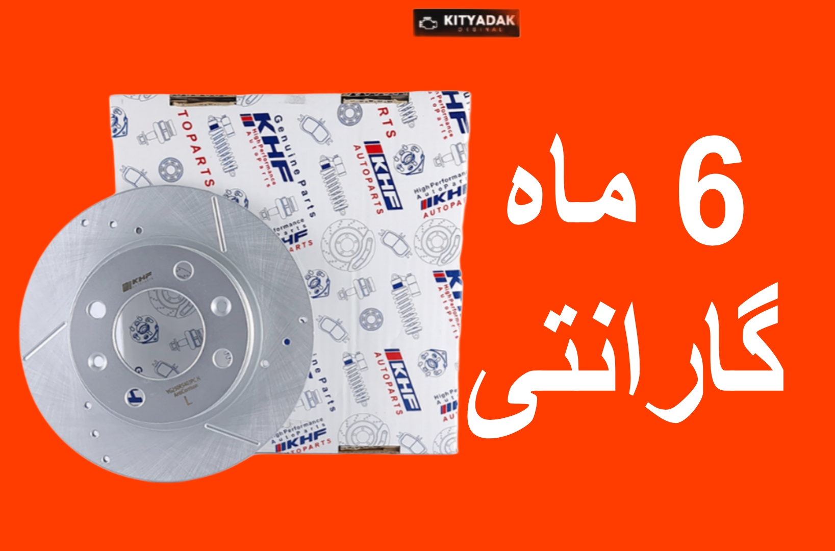 انواع دیسک چرخ 